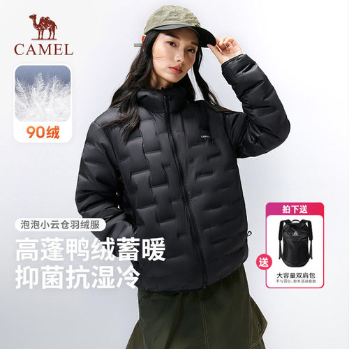 熊猫骆驼羽绒服轻薄云感