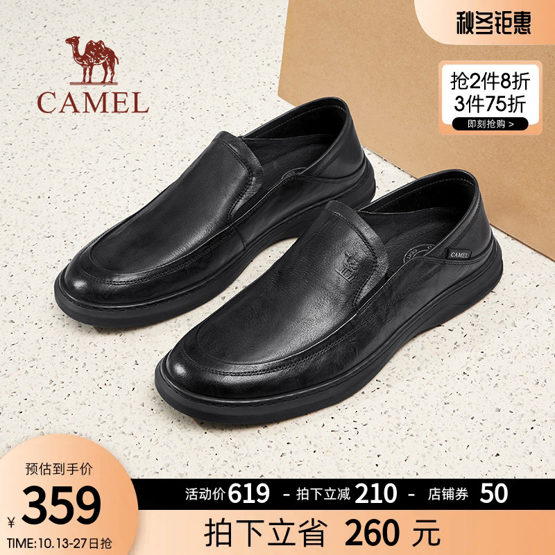骆驼男鞋2023秋季真皮软底舒适套脚通勤中年爸爸正装休闲商务皮鞋
