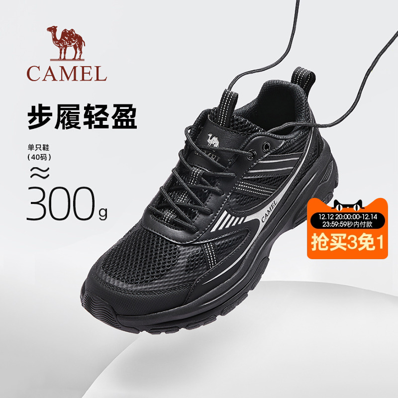 徒步鞋三明治透气结构轻质MD中底