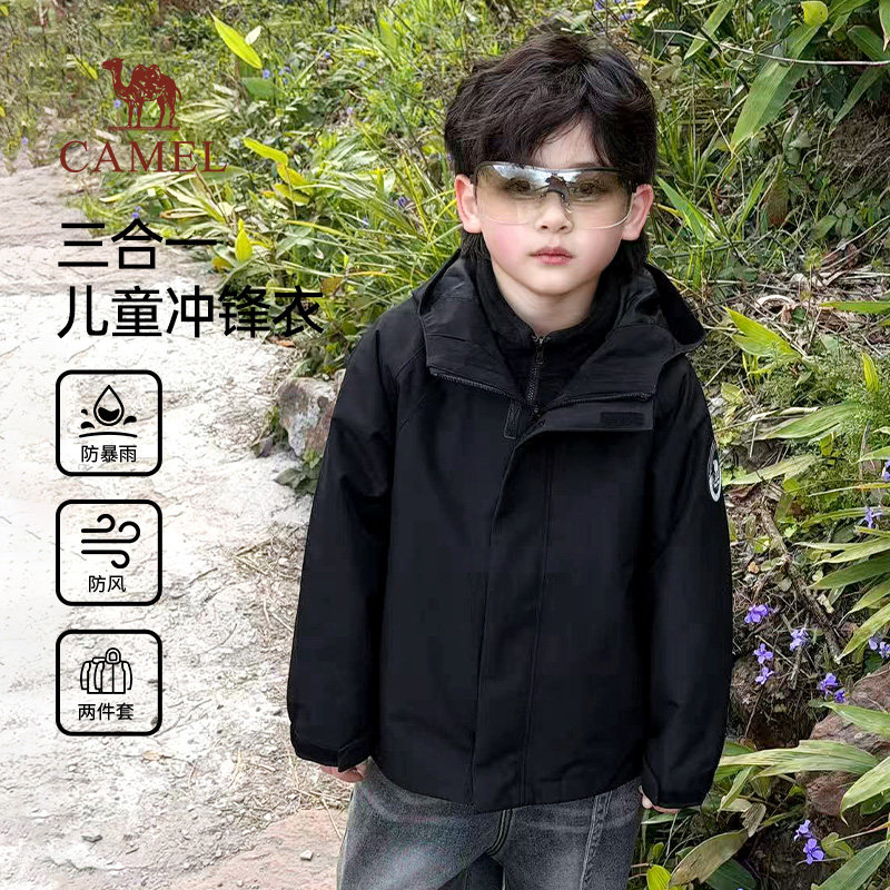 【小铠甲】骆驼儿童三合一冲锋衣夏季2026新款男女童防风防水外套