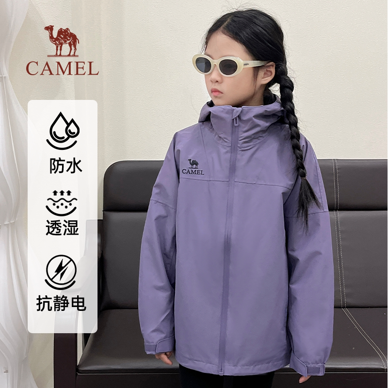 骆驼儿童冲锋衣三合一女童春装紫色外套上衣登山户外服百搭运动服