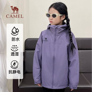 骆驼儿童冲锋衣三合一女童春装紫色外套上衣登山户外服百搭运动服