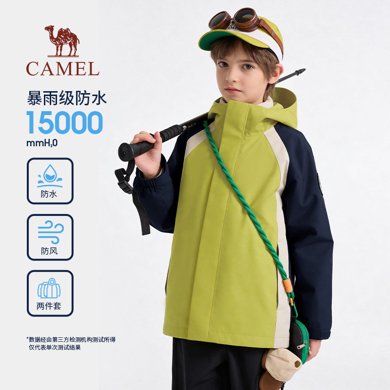 骆驼儿童三合一冲锋衣春季2026新款亲子装连帽男女童防风防水外套,童装/婴儿装/亲子装,儿童冲锋衣,淘宝优惠券,粉丝福利购,淘宝优惠卷