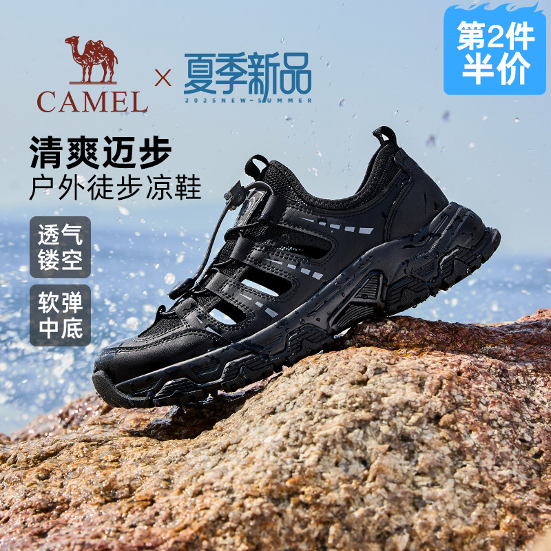 侧翼镂空结构锯齿橡胶底盘