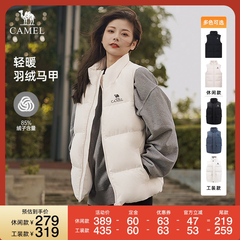 【直播专享】骆驼男女同款鸭绒拒水保暖羽绒马甲休闲款/工装款,男装,羽绒服,淘宝优惠券,粉丝福利购,淘宝优惠卷