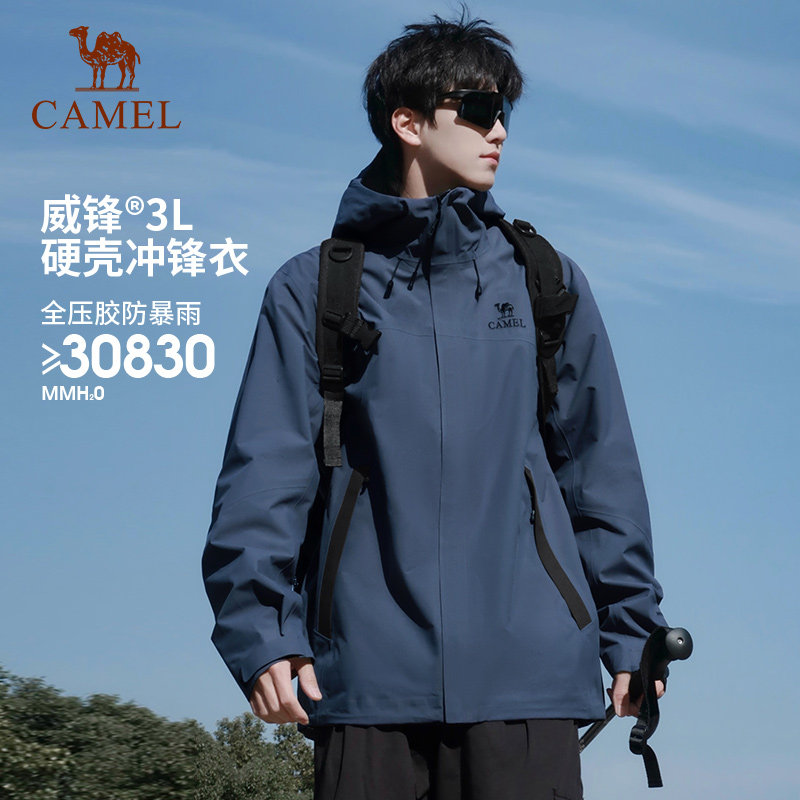 骆驼峰壳单层冲锋衣女款2026防风防暴雨连帽硬壳外套登山服男