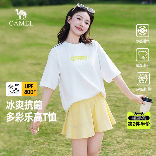【迪丽热巴同款】骆驼女装T恤2026夏季新款防晒凉感抗菌宽松短袖