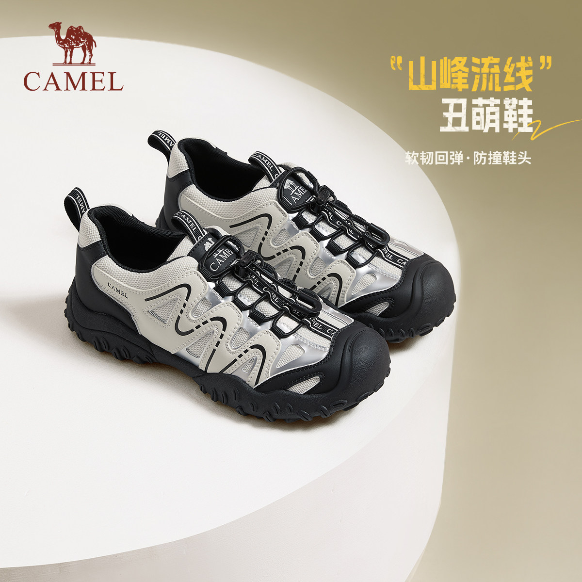 骆驼丑萌鞋女鞋2026早春户外薄底登山鞋情侣款老爹鞋休闲板鞋,女鞋,休闲板鞋,淘宝优惠券,粉丝福利购,淘宝优惠卷