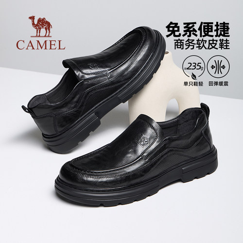 骆驼经典商务软皮鞋男
