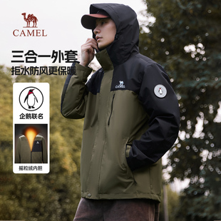 骆驼男装 三合一夹克男可拆卸内胆秋冬抗静电摇粒绒外套男