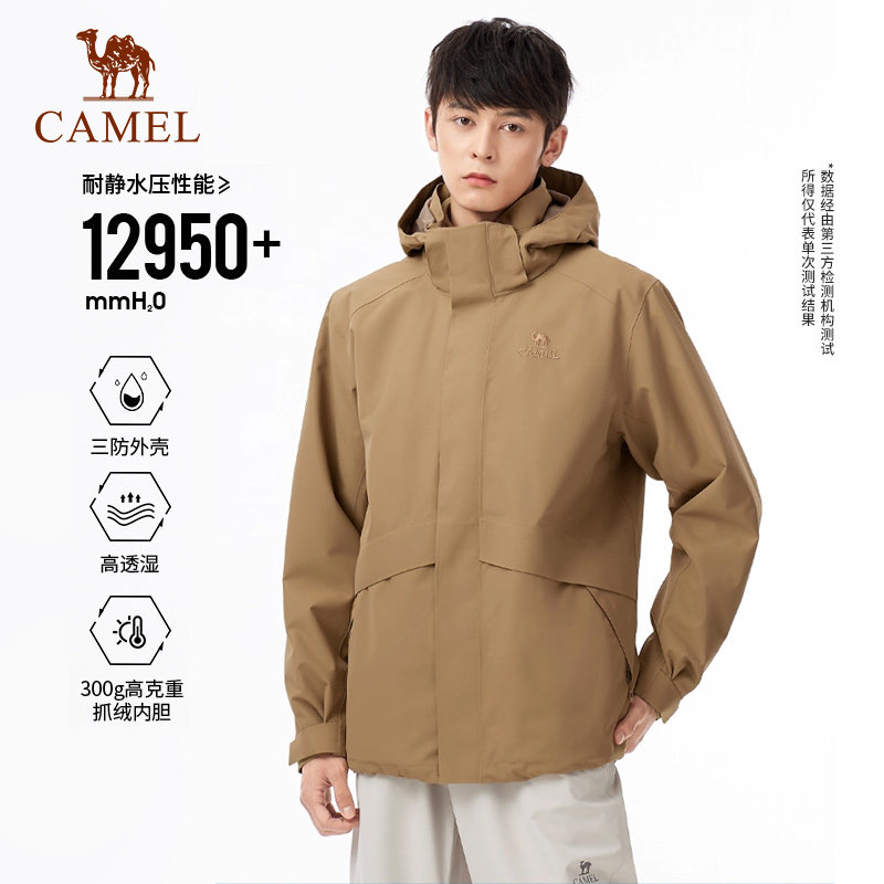 骆驼户外三防冲锋衣男女三合一