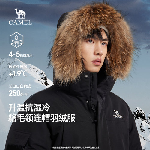 骆驼保暖骆驼男装羽绒服