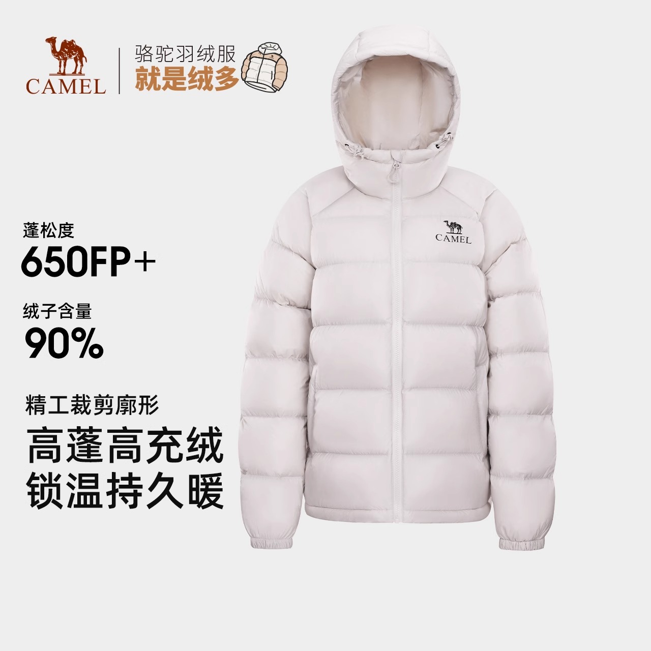 骆驼女装户外羽绒服中性保暖短款鸭绒面包服加厚内胆极寒防风外套