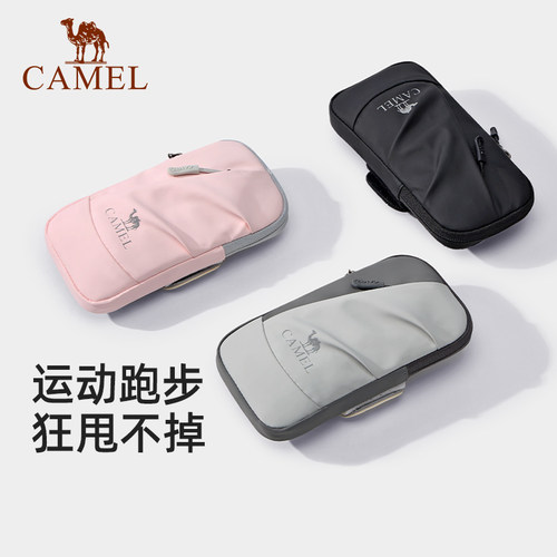 骆驼跑步手机臂包男女手