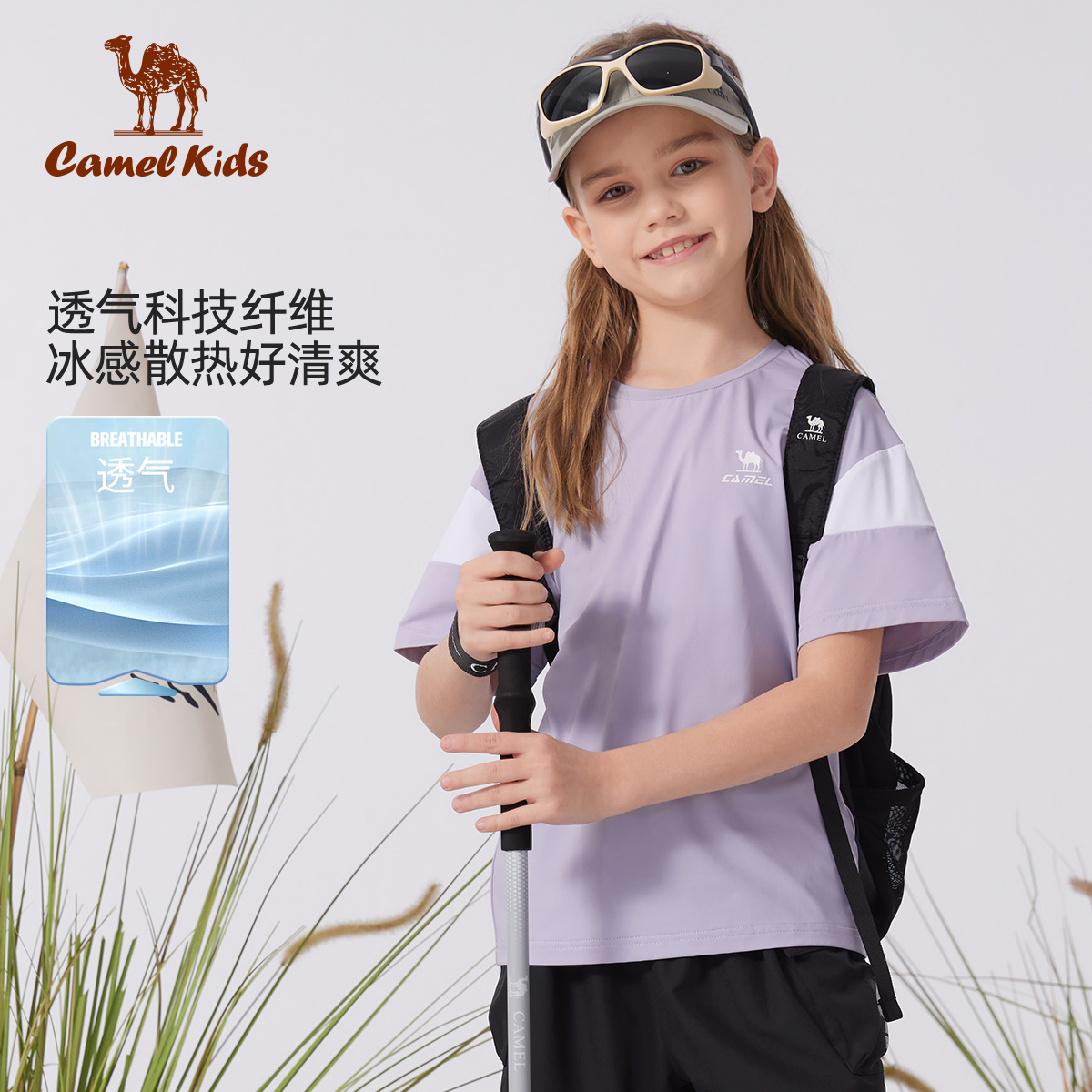 骆驼儿童短袖圆领T恤男女童吸汗速干休闲运动衣服凉感防晒童装