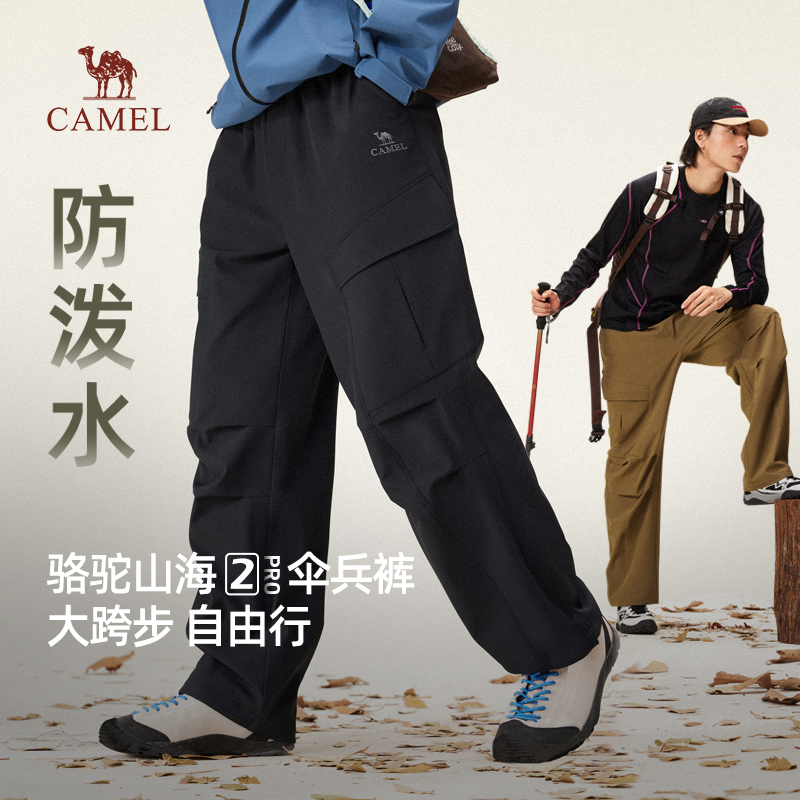 骆驼山海伞兵裤秋季2025新款黑色工装裤男休闲宽松弹力百搭长裤子