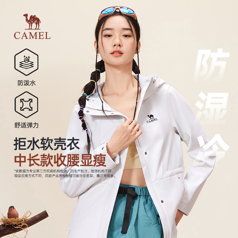 [双11预售]骆驼女装软壳衣2025秋冬新款中长款收腰显瘦防泼水外套