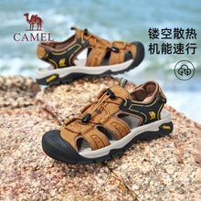 骆驼男士凉鞋2024新款夏季外穿透气耐磨户外沙滩溯溪休闲包头凉鞋