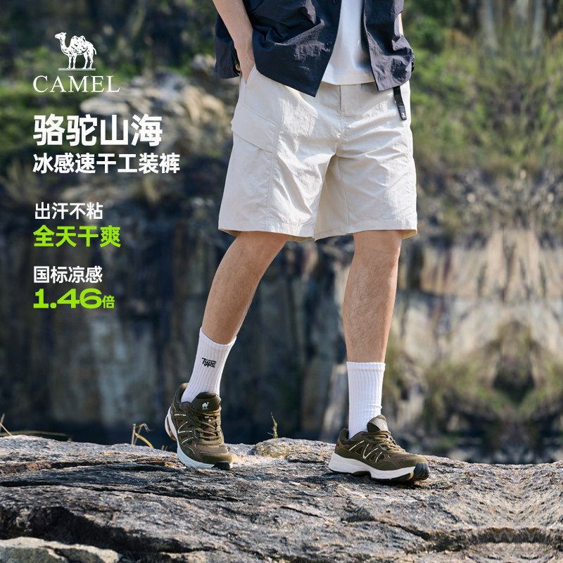 骆驼山海工装短裤2026夏季新款凉感速干裤户外休闲防晒五分裤子男