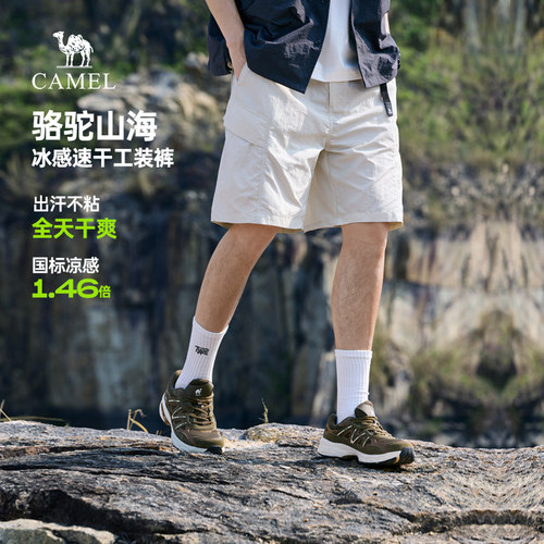 骆驼山海工装短裤2026夏季新款凉感速干裤户外休闲防晒五分裤子男