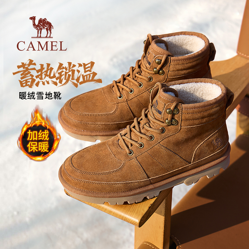 保暖内里圆头高帮护踝