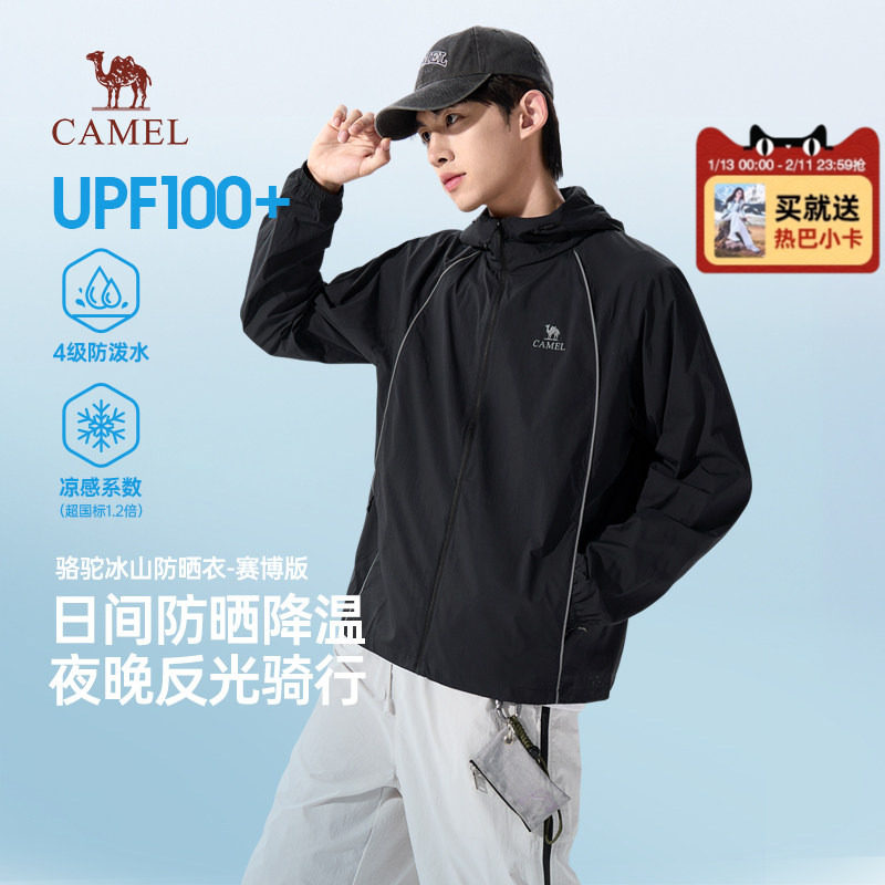 骆驼冰山防晒衣赛博版男装防紫外线透气冰感皮肤衣男女款钓鱼外套