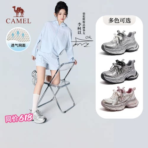 【李珂以同款】骆驼银河3老爹鞋女2026夏季新款厚底增高户外徒步