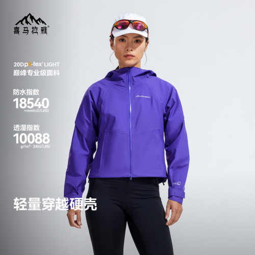 喜马拉雅格聂FL冲锋衣女2026新款硬壳防水透湿户外徒步登山服外套