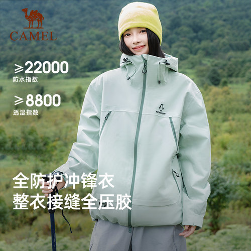 企鹅盐雾青冲锋衣三合一抓绒可拆卸户外2026春季登山服外套男女