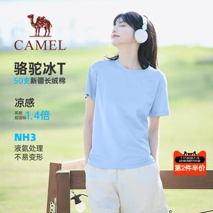 骆驼女装纯棉T恤2026夏圆领直筒正肩短袖冰感速干透气休闲打底衫