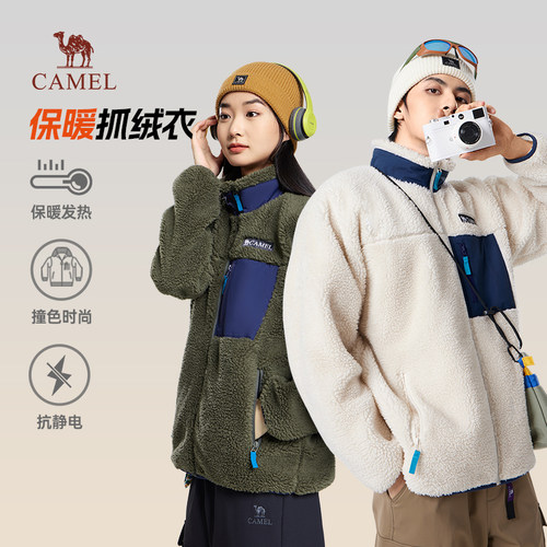 骆驼男装摇粒绒外套男女款秋冬季加绒夹克时尚休闲保暖抓绒衣男