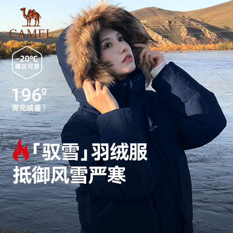 企鹅驭雪羽绒服女2025秋冬加厚保暖貉子毛领户外三防工装派克服男