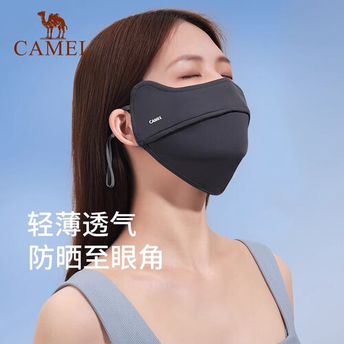 骆驼户外防晒口罩夏季男女款防尘护眼角立体2023透气冰凉面罩