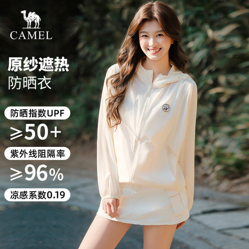 熊猫冰棒防晒衣女凉感透气防晒服