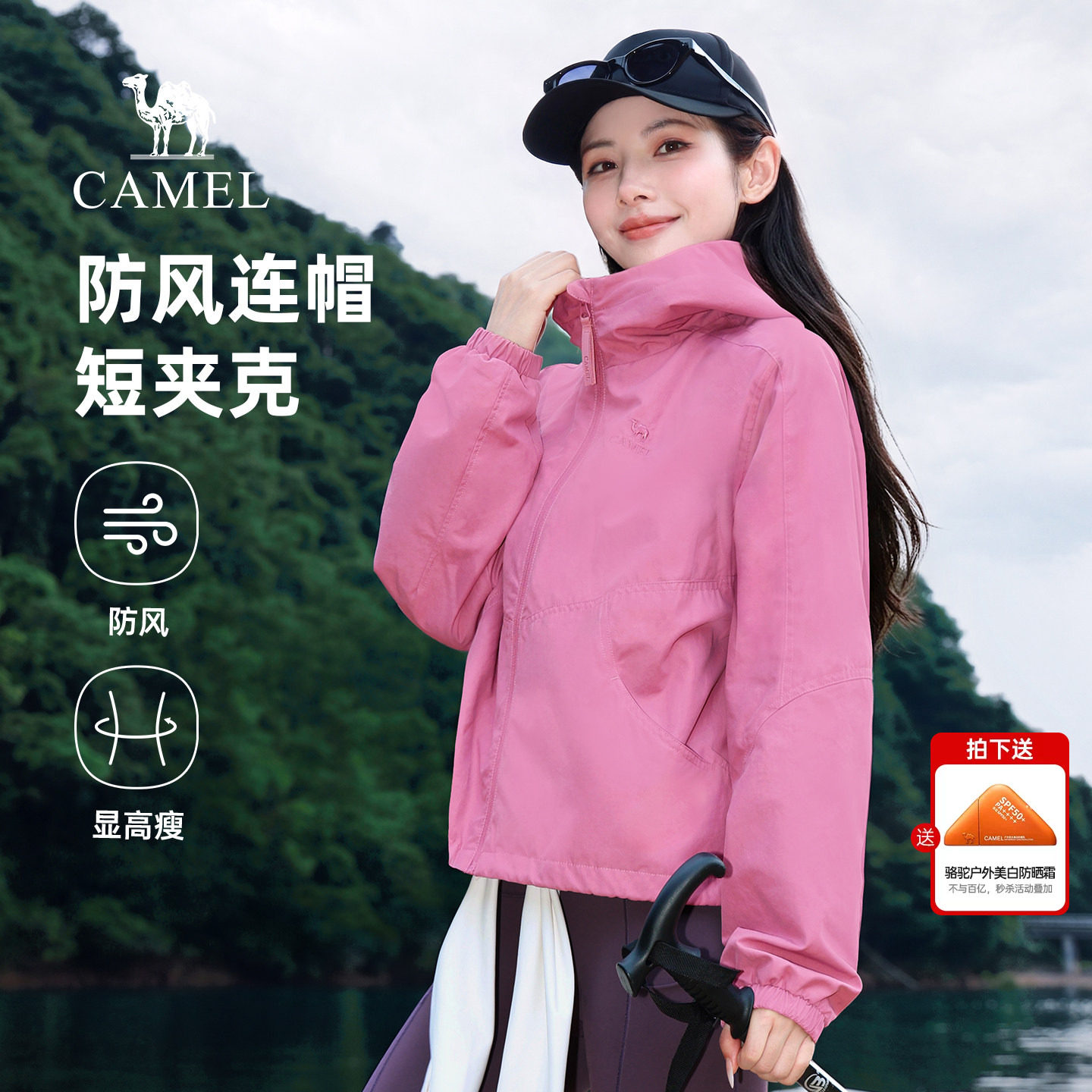 [李柯以同款]骆驼女装连帽茄克2026秋季新款防风短款外套休闲夹克图片