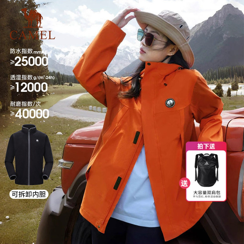 骆驼熊猫三合一冲锋衣女款登山服图片