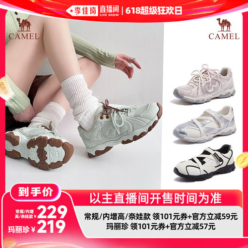 【李佳琦直播间618超级狂欢日】骆驼轻云德训鞋玛丽珍男女休闲鞋