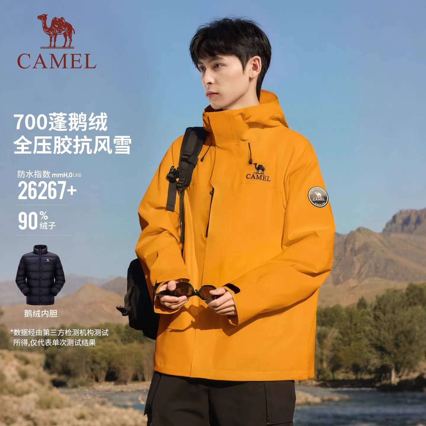 【鹅绒版】骆驼鹅绒羽绒服冲锋衣男女同款三合一防风御寒羽绒外套