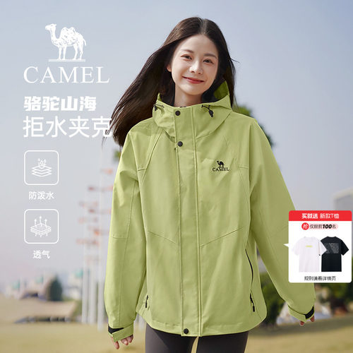 【迪丽热巴同款】骆驼山海夹克女装2026春秋绿色防风休闲工装外套