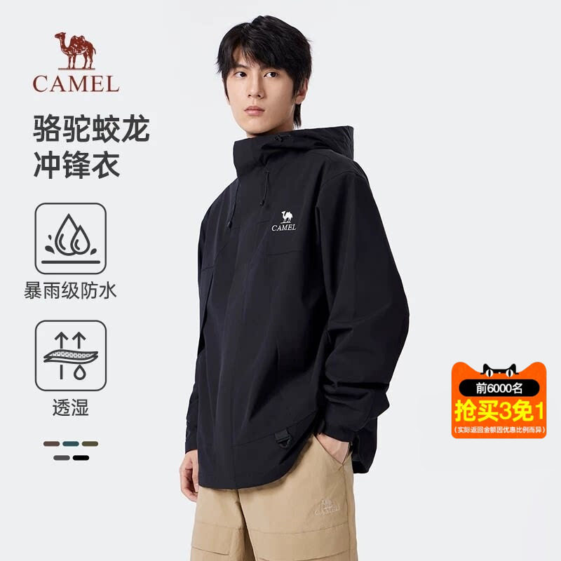 王俊凯同款骆驼蛟龙冲锋衣三合一男女可拆卸外套暴雨级防水登山服