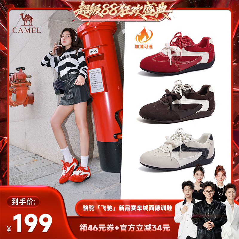 【香菇来了】骆驼「飞驰」绒面薄底氛围感赛车德训鞋 加绒/四季