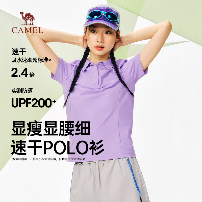骆驼女装正肩POLO衫2026春季新款防晒速干户外运动修身T恤短袖女