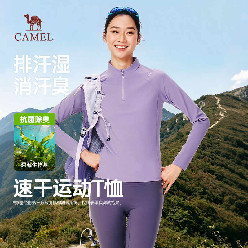 骆驼女装运动速干衣2026新款立领长袖T恤打底衣户外登山上衣