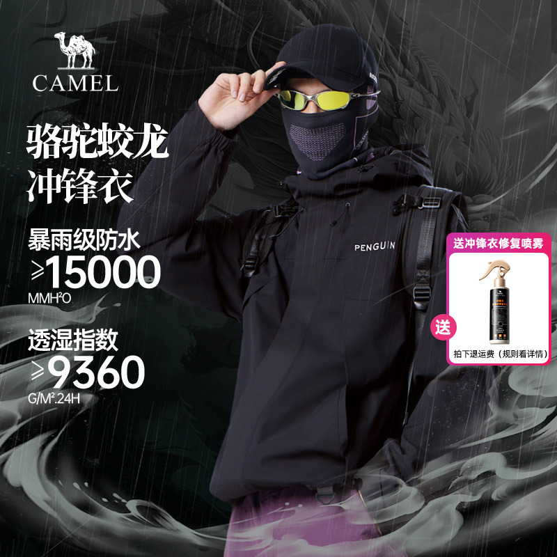 骆驼蛟龙冲锋衣男女款秋冬户外登山服防风防水可拆卸三合一外套