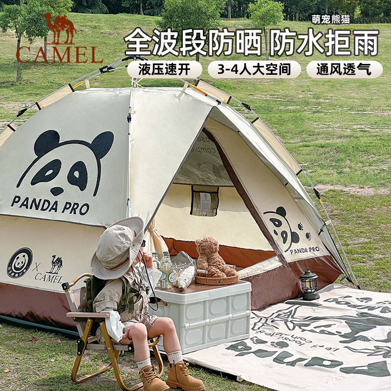 熊猫帐篷户外骆驼便携式