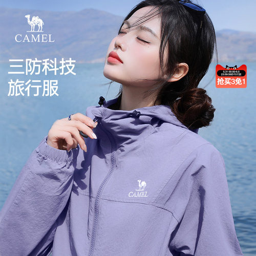 骆驼连帽中性款连帽茄克