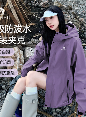 骆驼山海夹克女装2026春季紫色防风外套女户外工装百搭保暖登山服