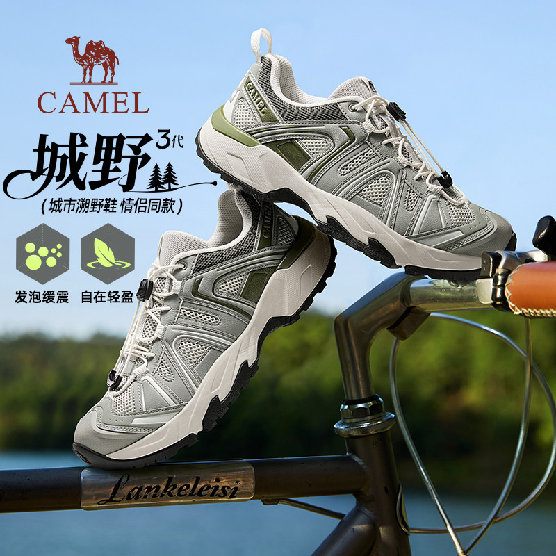 【骆驼城野3代】2026春新款舒适潮流老爹鞋户外休闲运动男女同款,流行男鞋,老爹鞋,淘宝优惠券,粉丝福利购,淘宝优惠卷