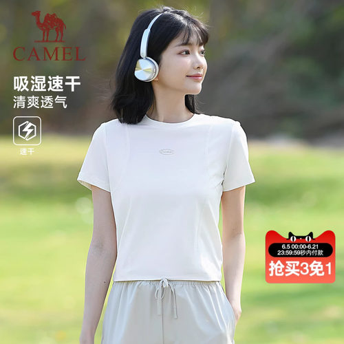 骆驼户外运动速干t恤女士短款2026春夏季凉感轻薄休闲圆领短袖T恤