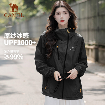 骆驼户外防晒衣男女凉感速干外套